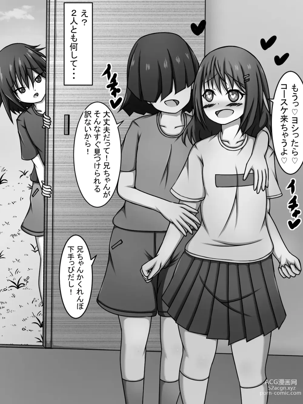 Page 5 of doujinshi Nii-chan!! Nozoite Te Ii yo!!