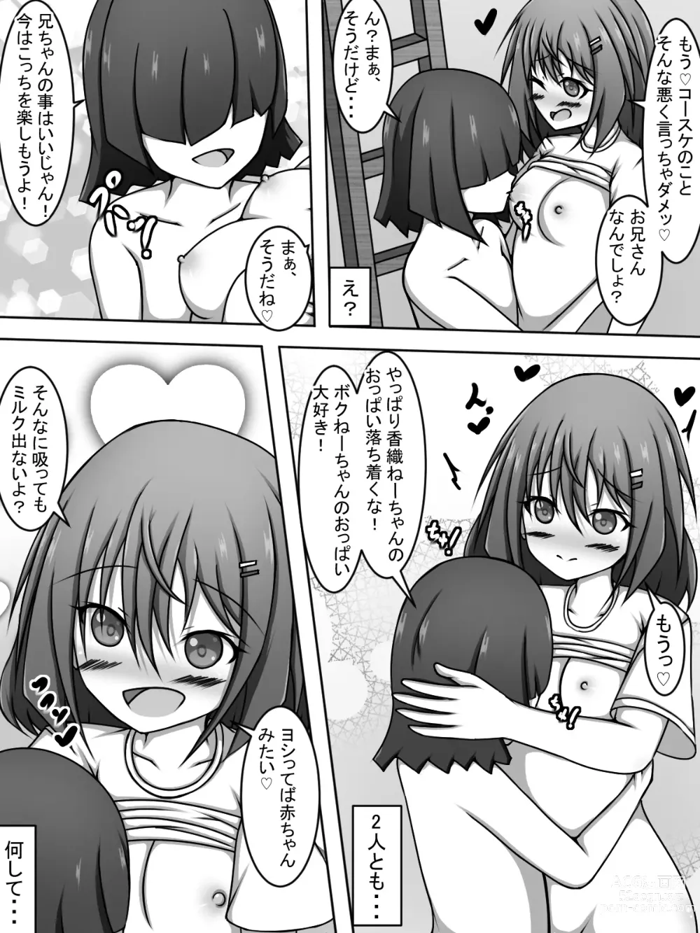 Page 6 of doujinshi Nii-chan!! Nozoite Te Ii yo!!