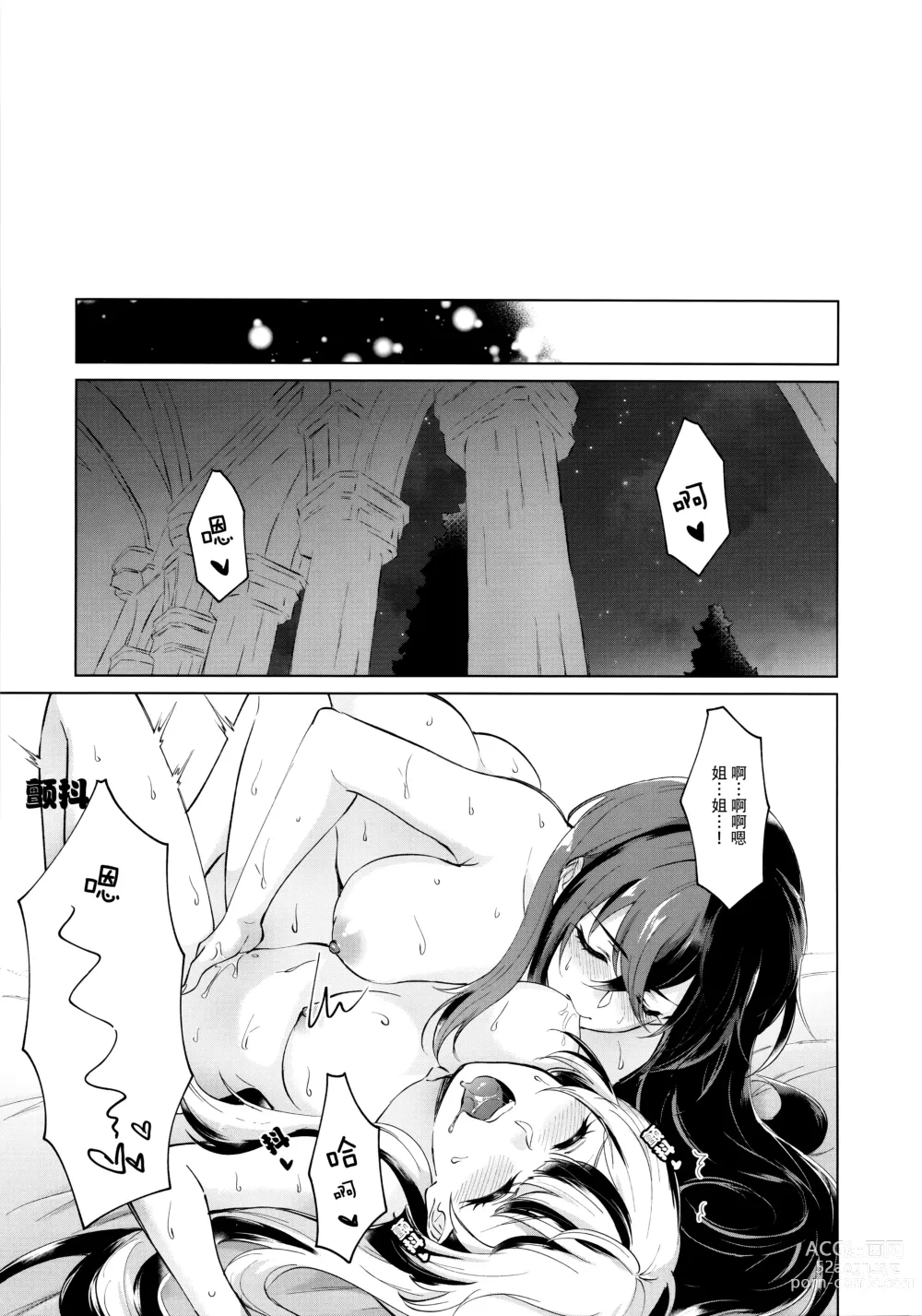 Page 4 of doujinshi 邪龙的低语