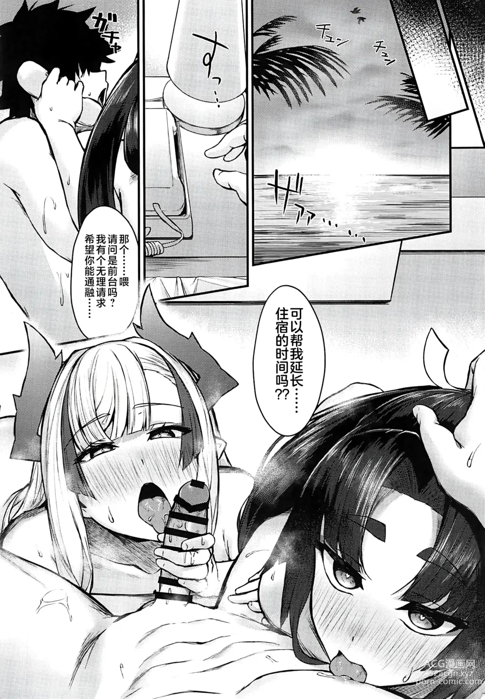 Page 28 of doujinshi Ushiwaka to Oniichi Shishou ni Tappuri Shibori Torareru Hon