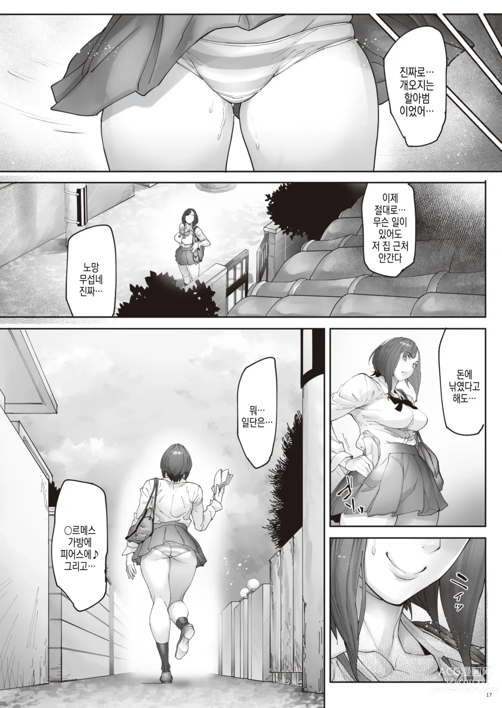 Page 19 of doujinshi 간병 알바로 노인의 억지스러운 요구와 돈 앞에서 치태를 비추는 JK