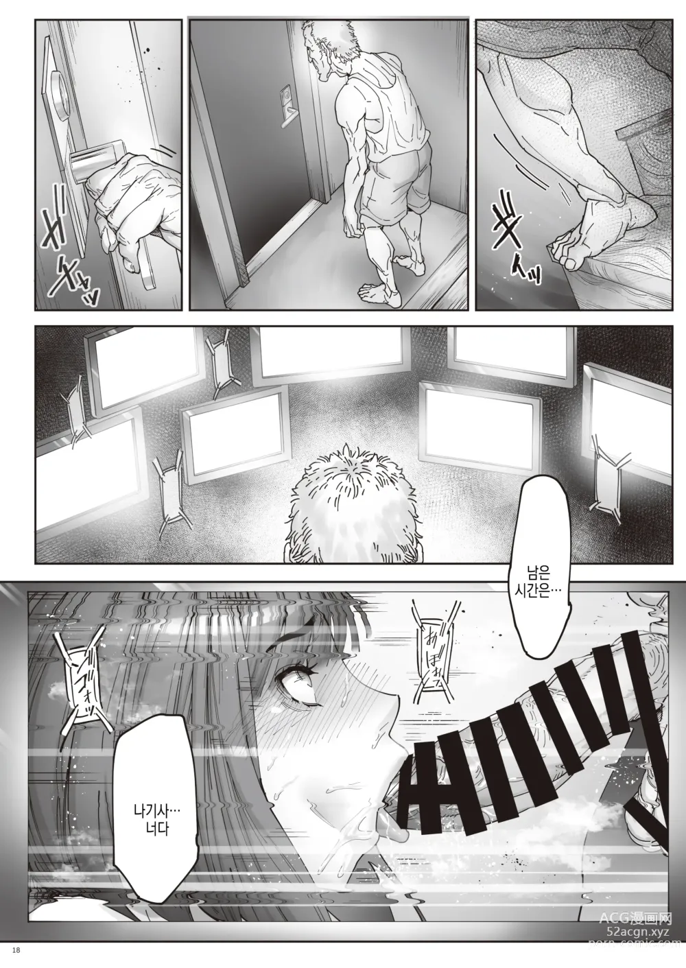 Page 20 of doujinshi 간병 알바로 노인의 억지스러운 요구와 돈 앞에서 치태를 비추는 JK