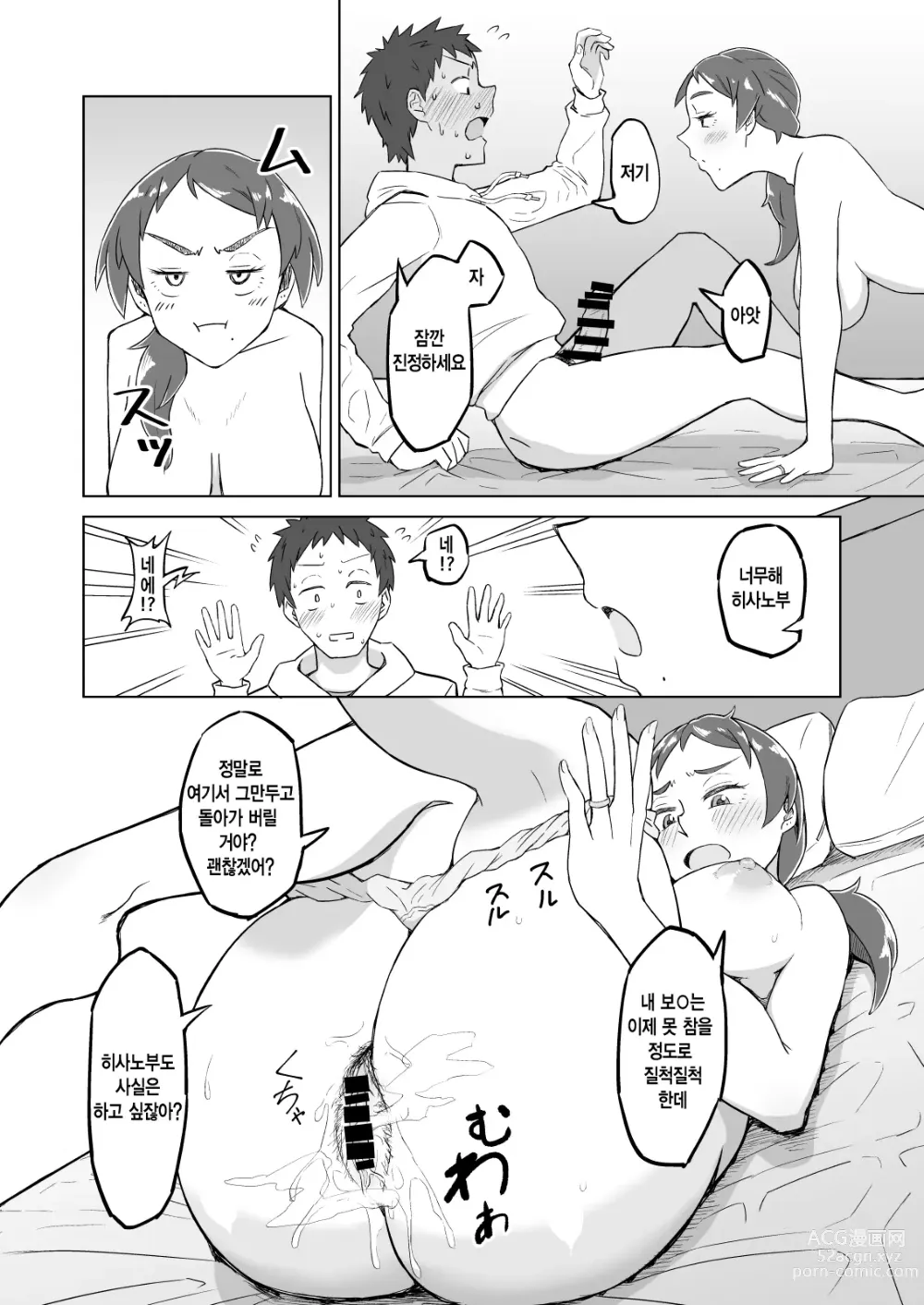 Page 13 of doujinshi 옆집 유부녀에게 저녁식사에 초대받았더니 욕구불만으로 SEX해버린 이야기