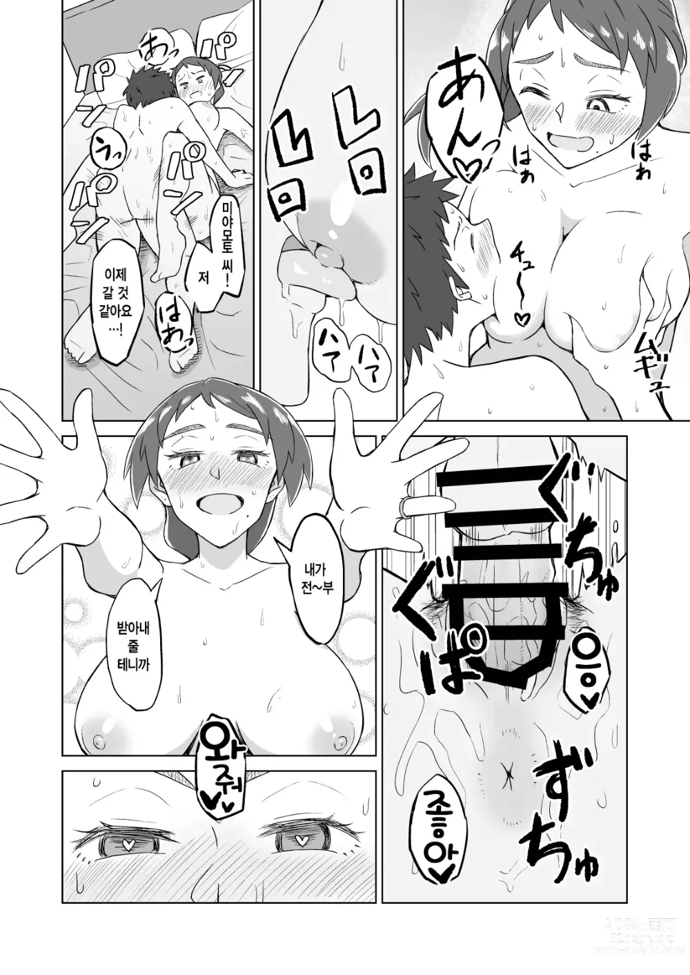 Page 17 of doujinshi 옆집 유부녀에게 저녁식사에 초대받았더니 욕구불만으로 SEX해버린 이야기