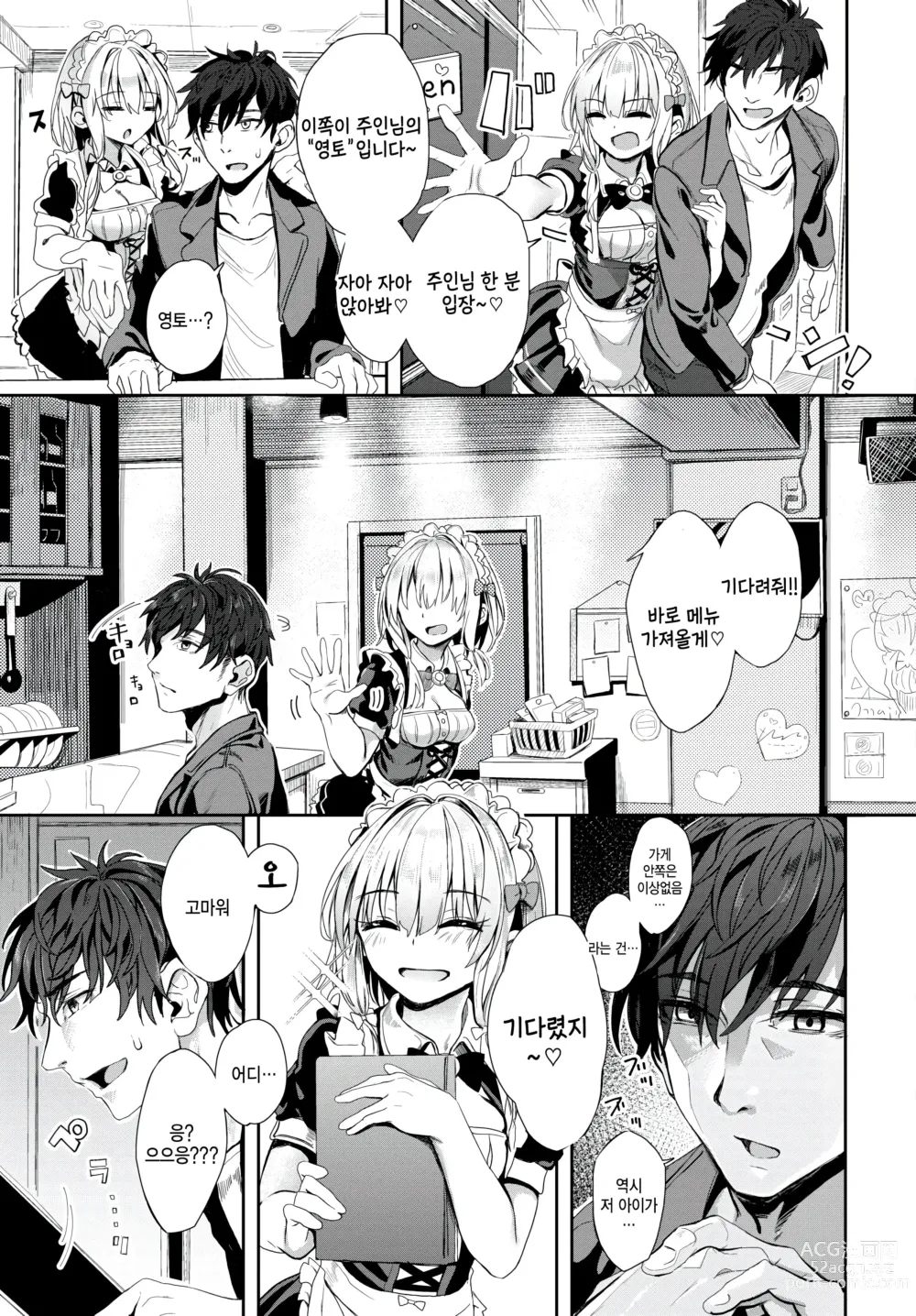 Page 7 of manga Jishou Kamieshi Yanagi no Enkou Ochinpo Report Manga Sono 4