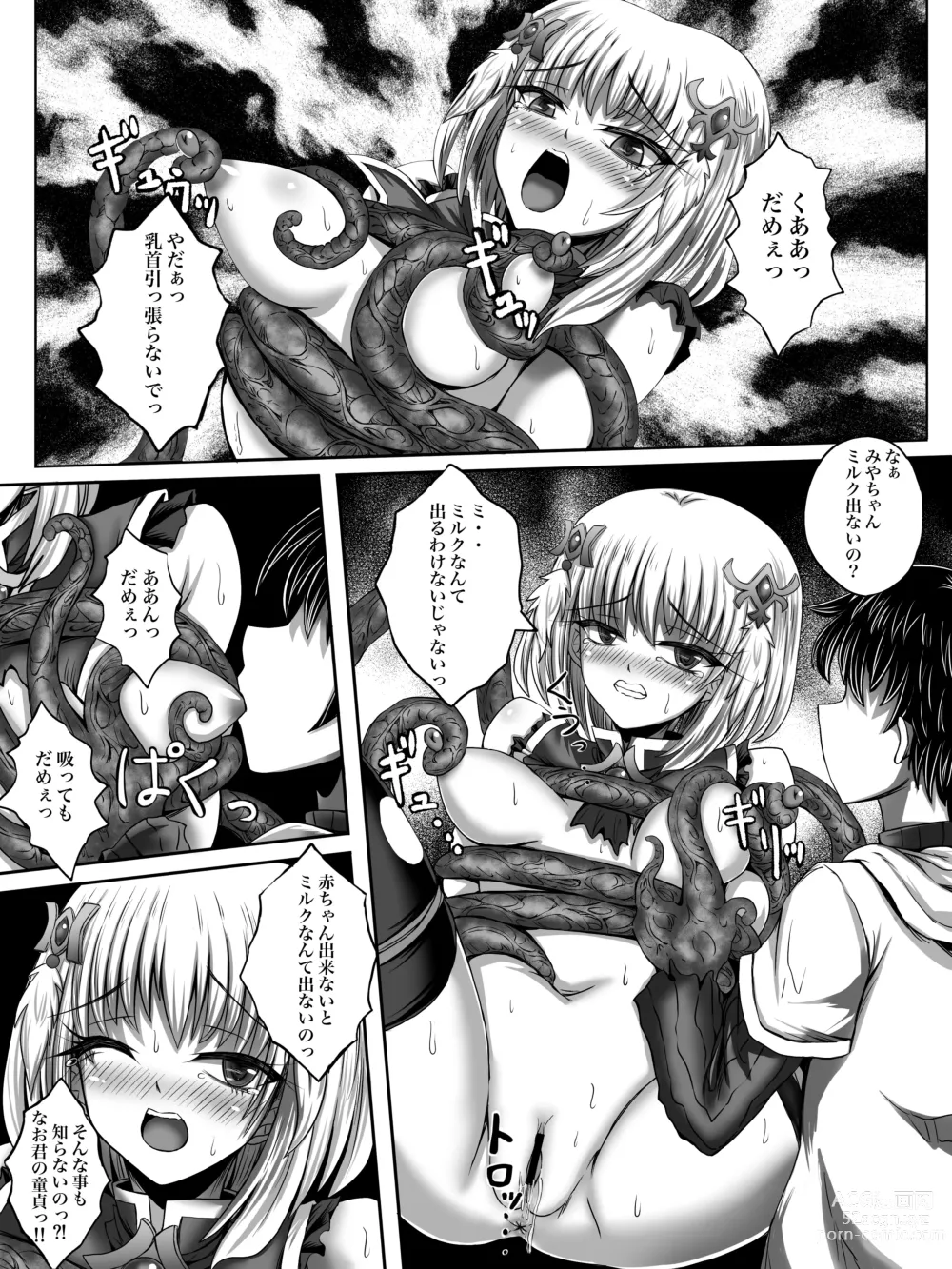 Page 19 of doujinshi Make Kaku!! Mahou Shoujo