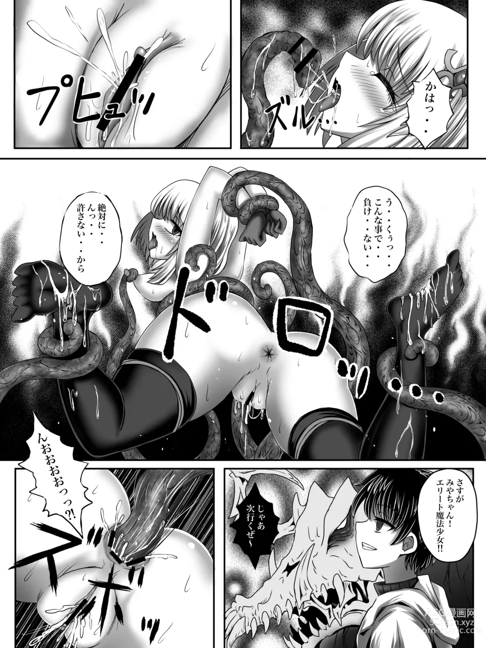 Page 25 of doujinshi Make Kaku!! Mahou Shoujo