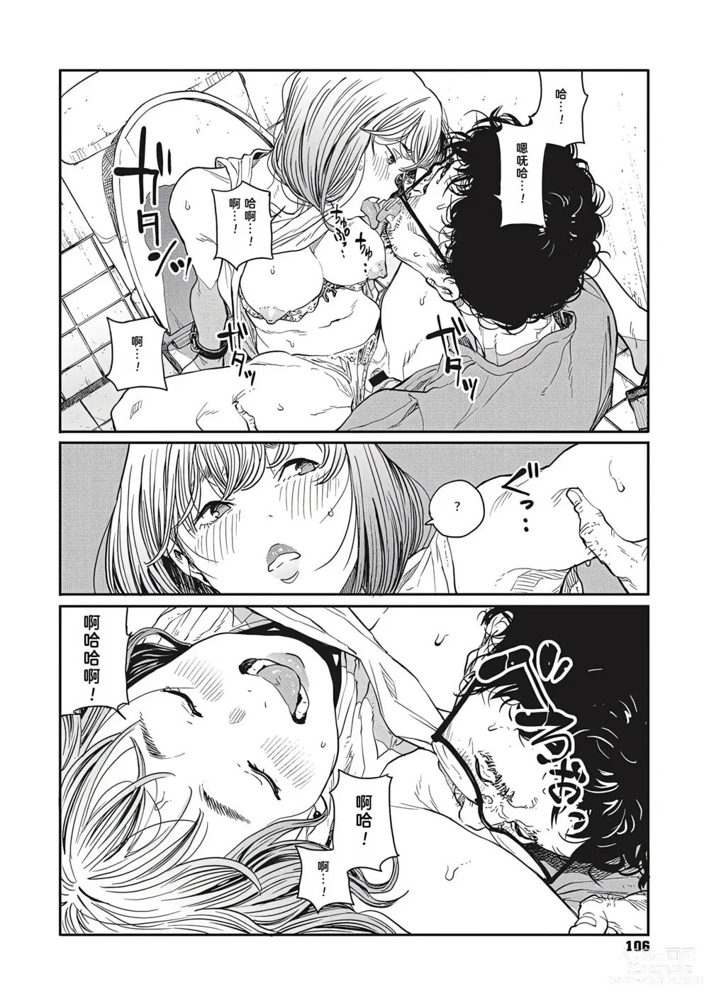 Page 20 of manga 雨夜里