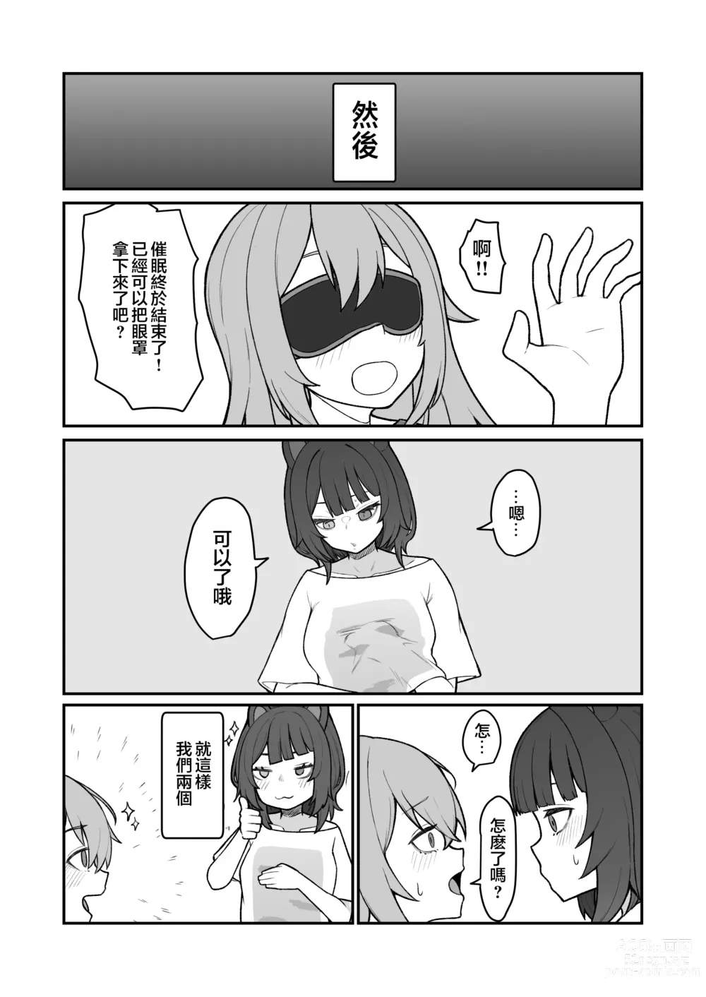 Page 15 of doujinshi Dosukebe Saimin ni Kakatte Chikubi Kaihatsu suru koto ni natta kedo Saikyojo Kishi to Jigoku no Banken datta kara Chorakusho dattanda ga w