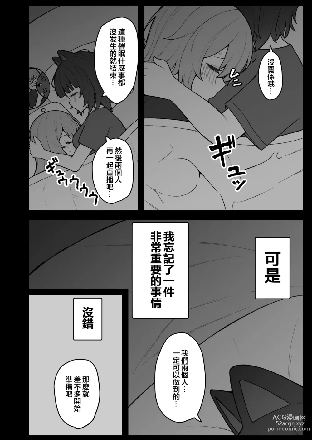 Page 21 of doujinshi Dosukebe Saimin ni Kakatte Chikubi Kaihatsu suru koto ni natta kedo Saikyojo Kishi to Jigoku no Banken datta kara Chorakusho dattanda ga w