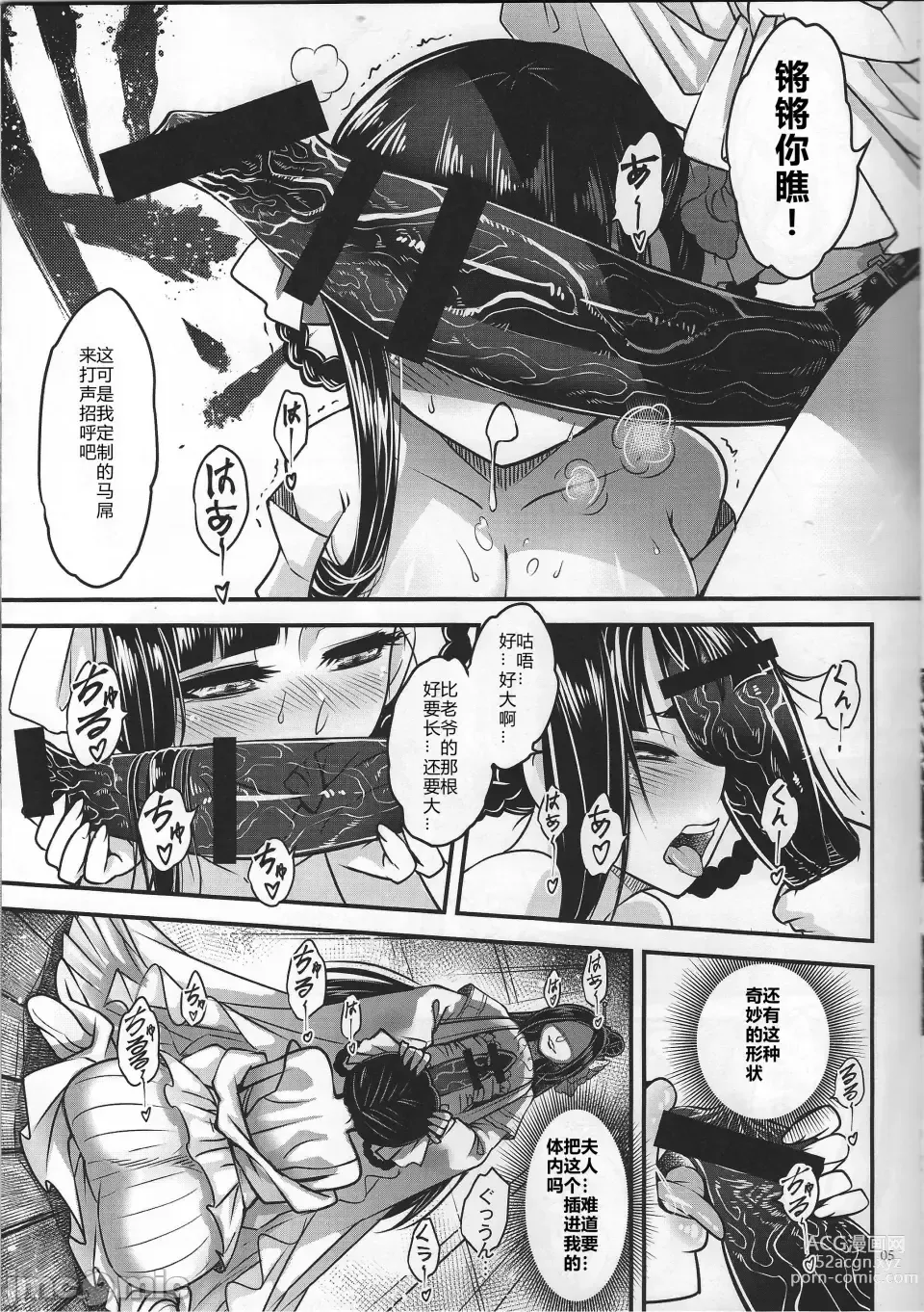 Page 6 of doujinshi Hyakkasou 12 <<Jitsuroku Makyou Hyakkasou Kikou>>