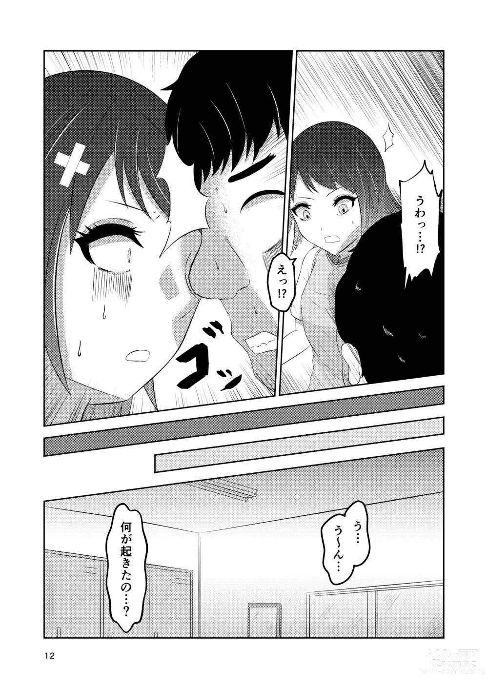 Page 12 of doujinshi Osananajimi no Fuuki Iinchou  wa Boku ni Somaru