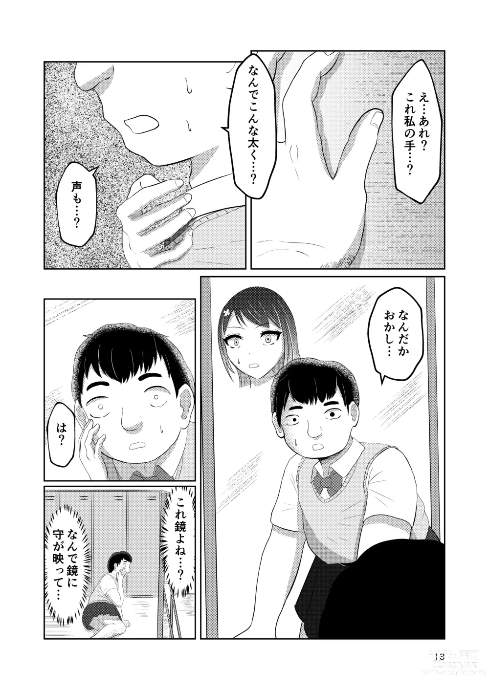 Page 13 of doujinshi Osananajimi no Fuuki Iinchou  wa Boku ni Somaru