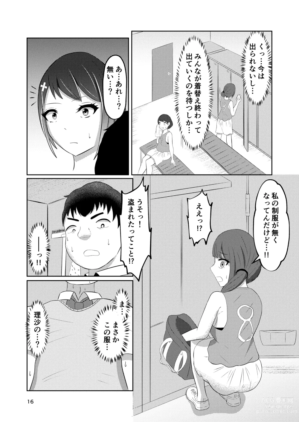 Page 16 of doujinshi Osananajimi no Fuuki Iinchou  wa Boku ni Somaru