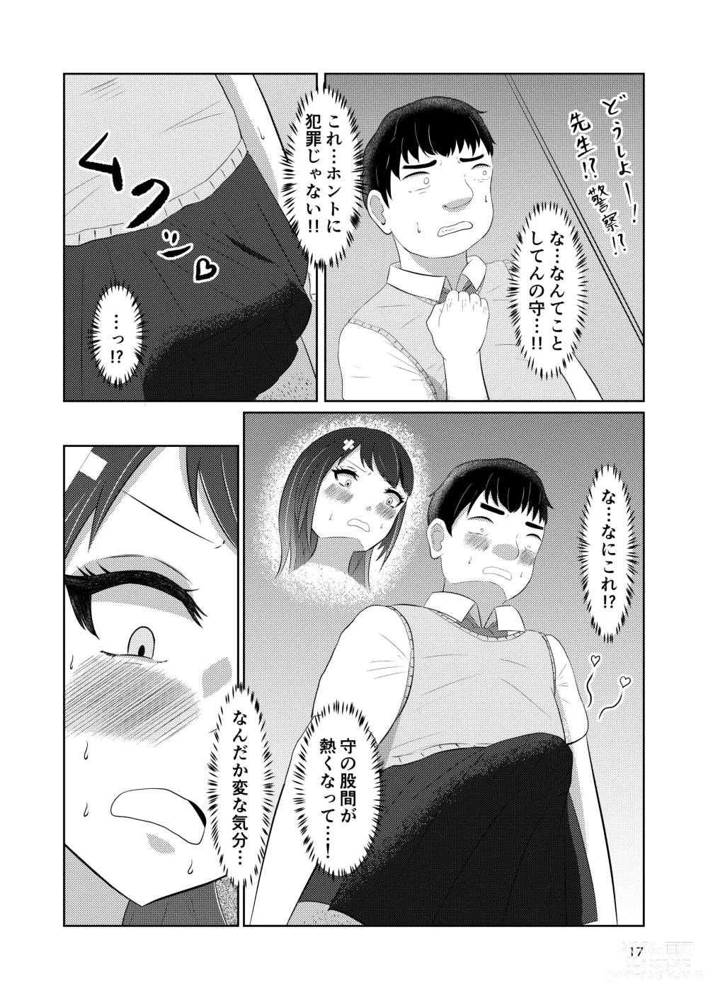 Page 17 of doujinshi Osananajimi no Fuuki Iinchou  wa Boku ni Somaru