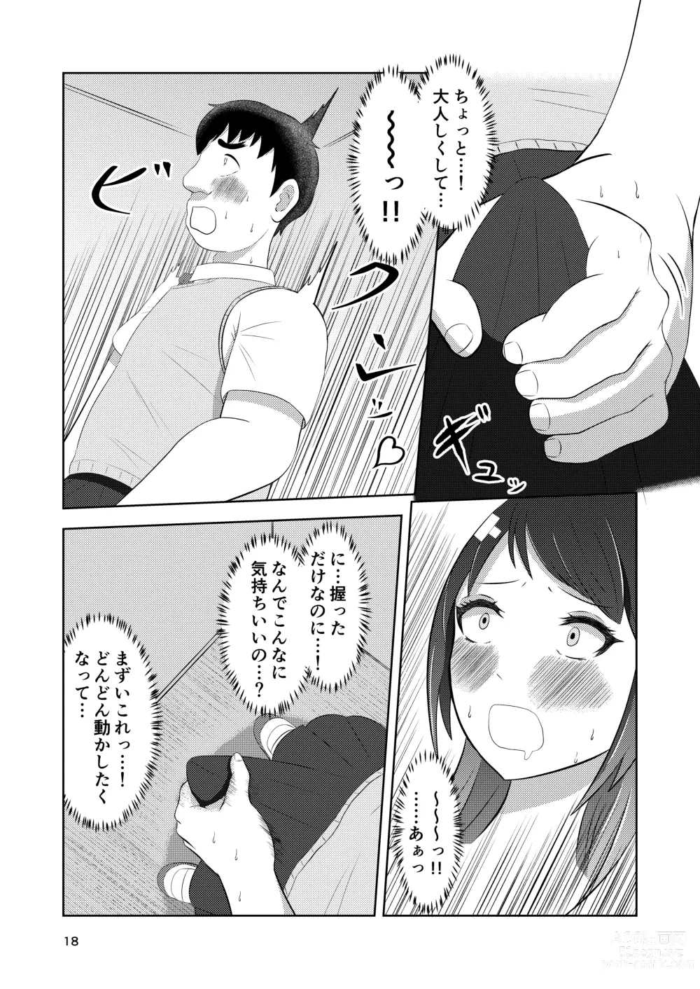 Page 18 of doujinshi Osananajimi no Fuuki Iinchou  wa Boku ni Somaru