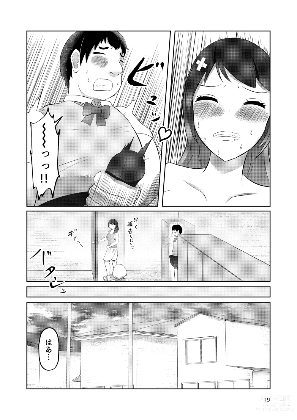 Page 19 of doujinshi Osananajimi no Fuuki Iinchou  wa Boku ni Somaru