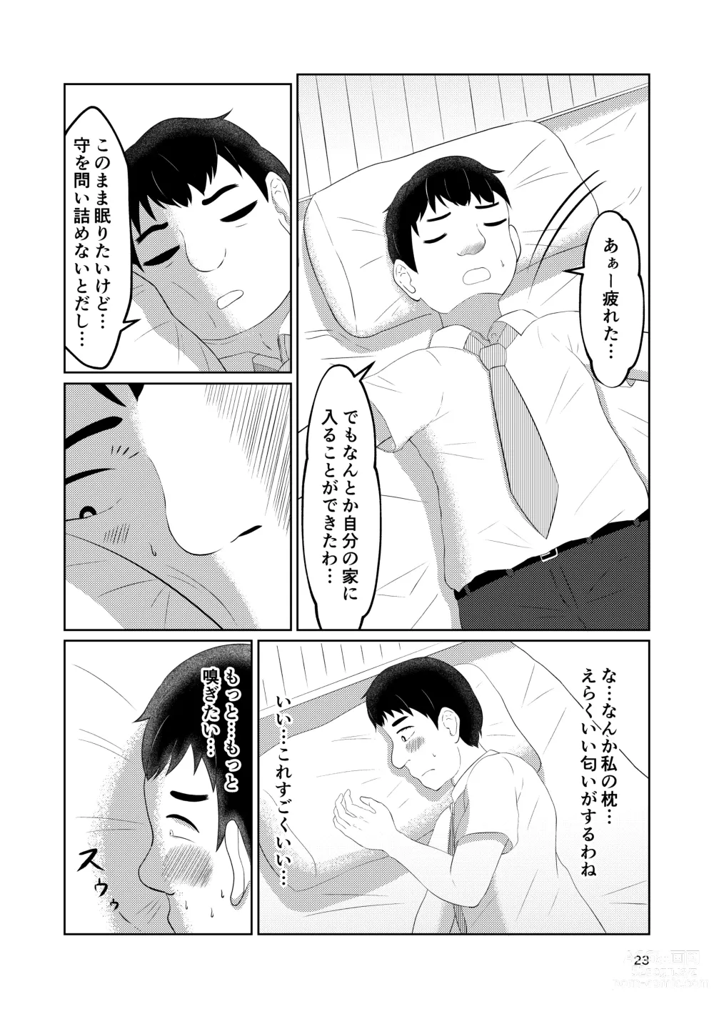 Page 23 of doujinshi Osananajimi no Fuuki Iinchou  wa Boku ni Somaru