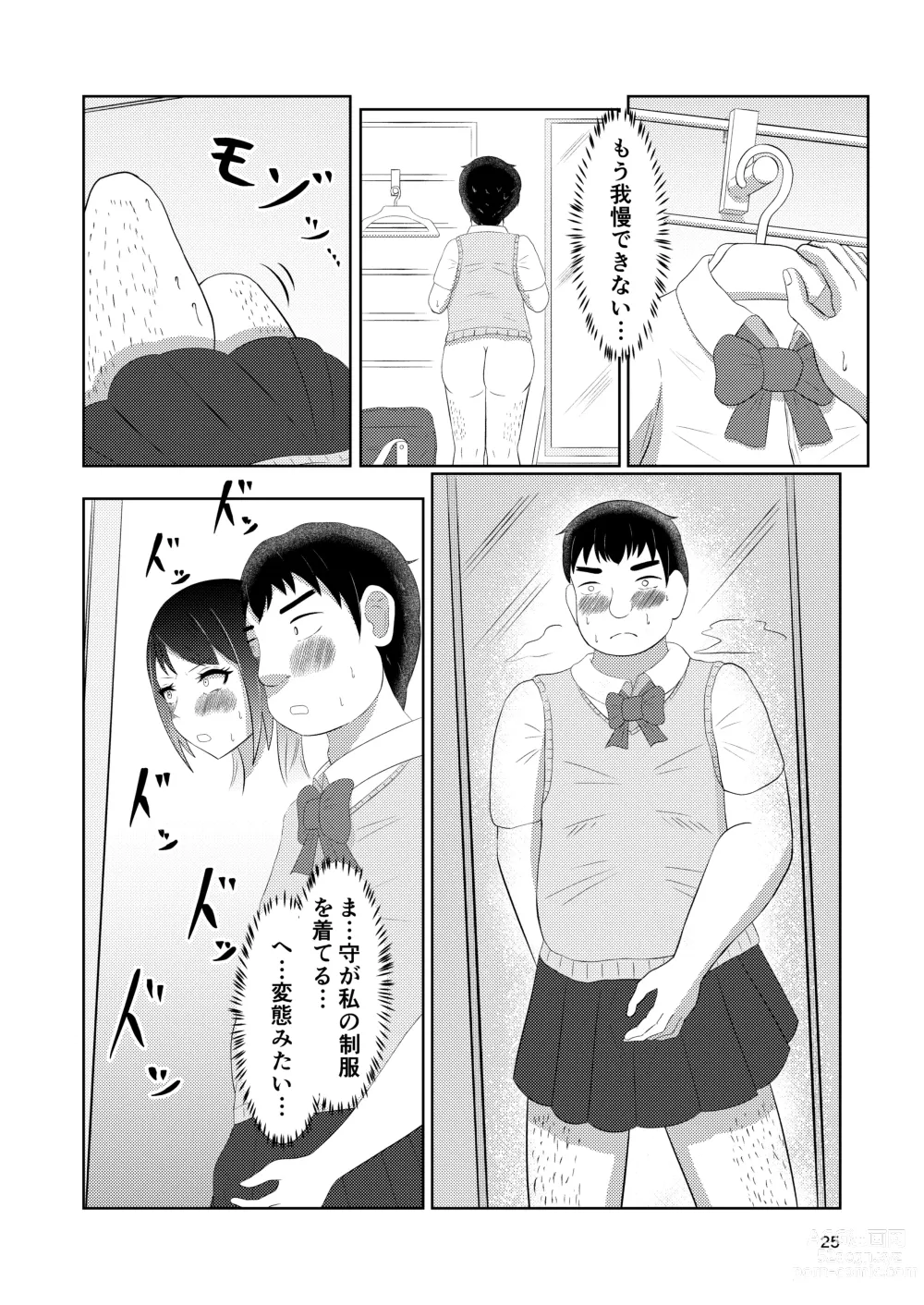 Page 25 of doujinshi Osananajimi no Fuuki Iinchou  wa Boku ni Somaru