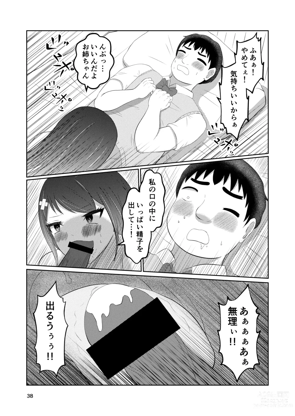 Page 38 of doujinshi Osananajimi no Fuuki Iinchou  wa Boku ni Somaru