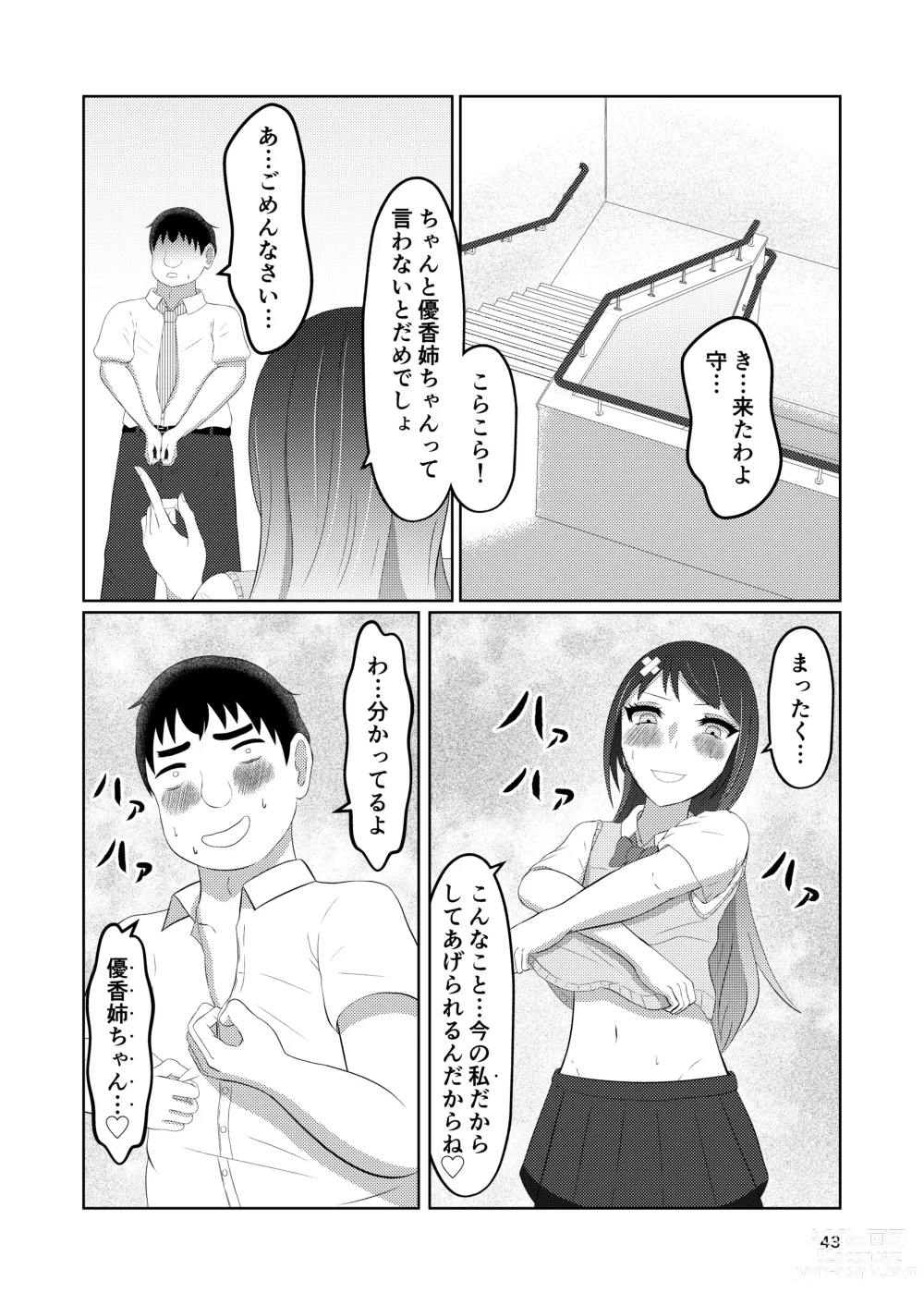 Page 43 of doujinshi Osananajimi no Fuuki Iinchou  wa Boku ni Somaru