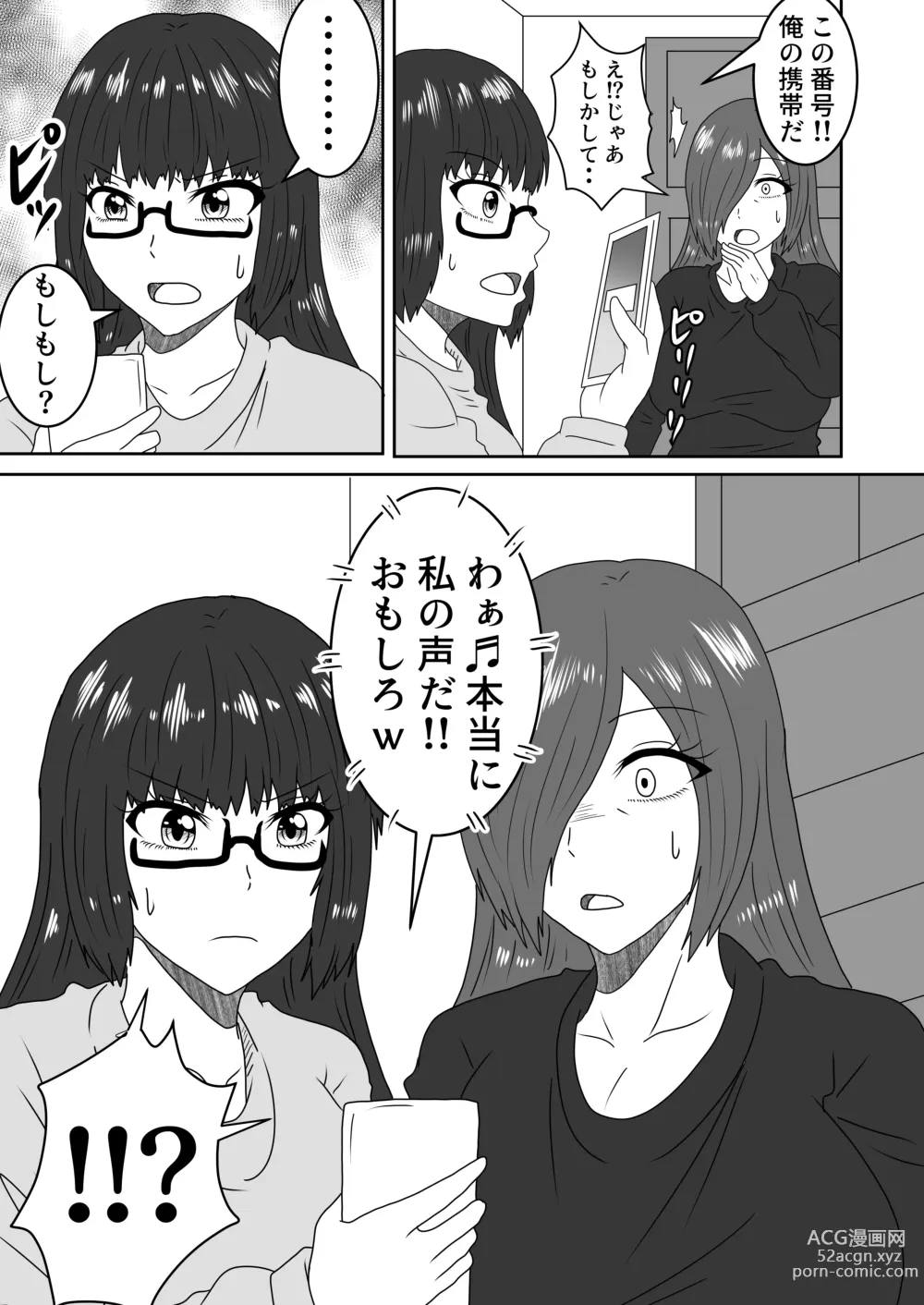 Page 16 of doujinshi Kanawanakatta  Ryouomoi