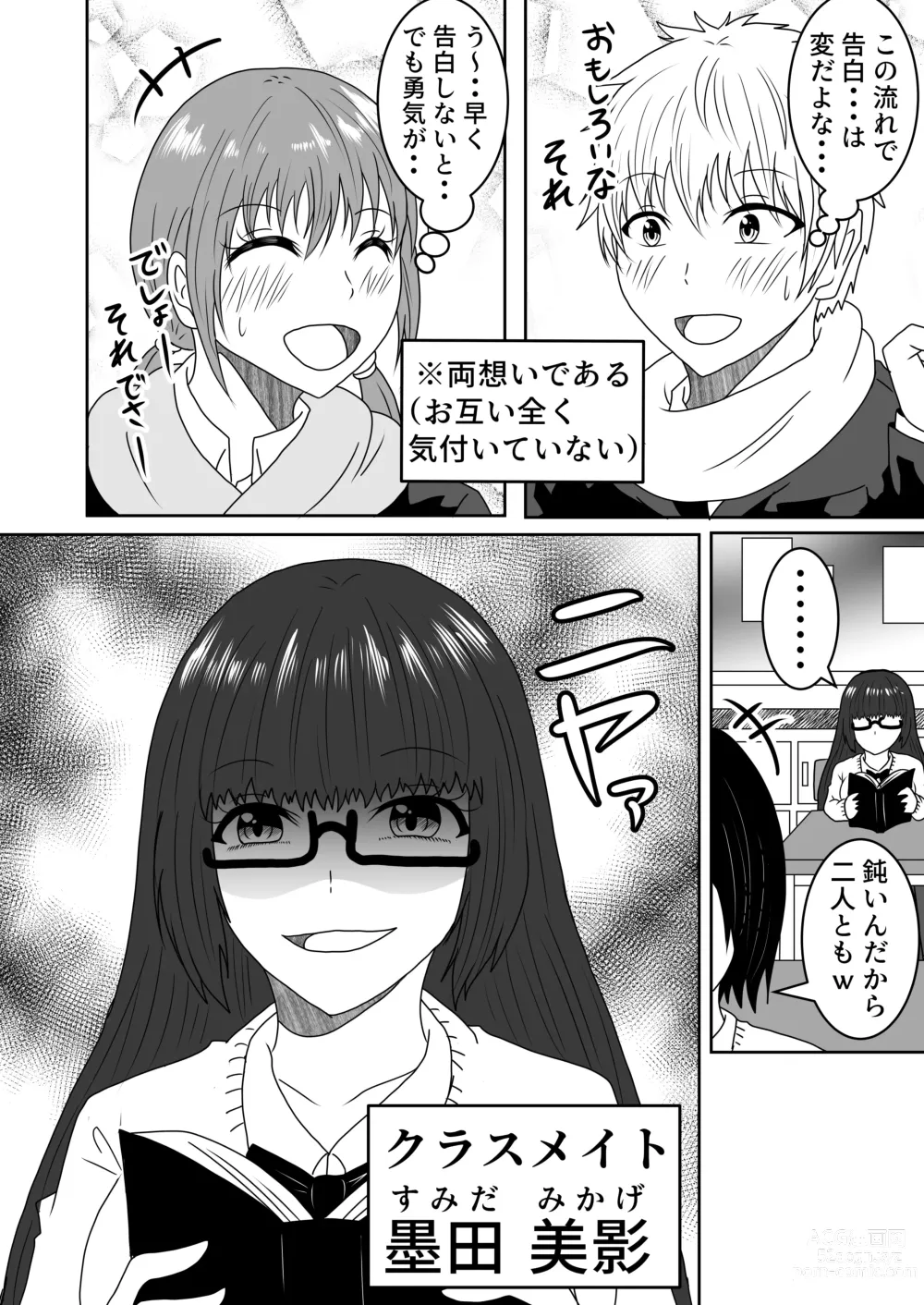 Page 3 of doujinshi Kanawanakatta  Ryouomoi