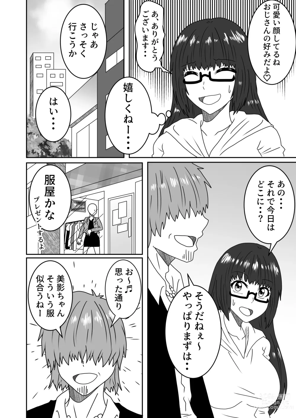 Page 21 of doujinshi Kanawanakatta  Ryouomoi