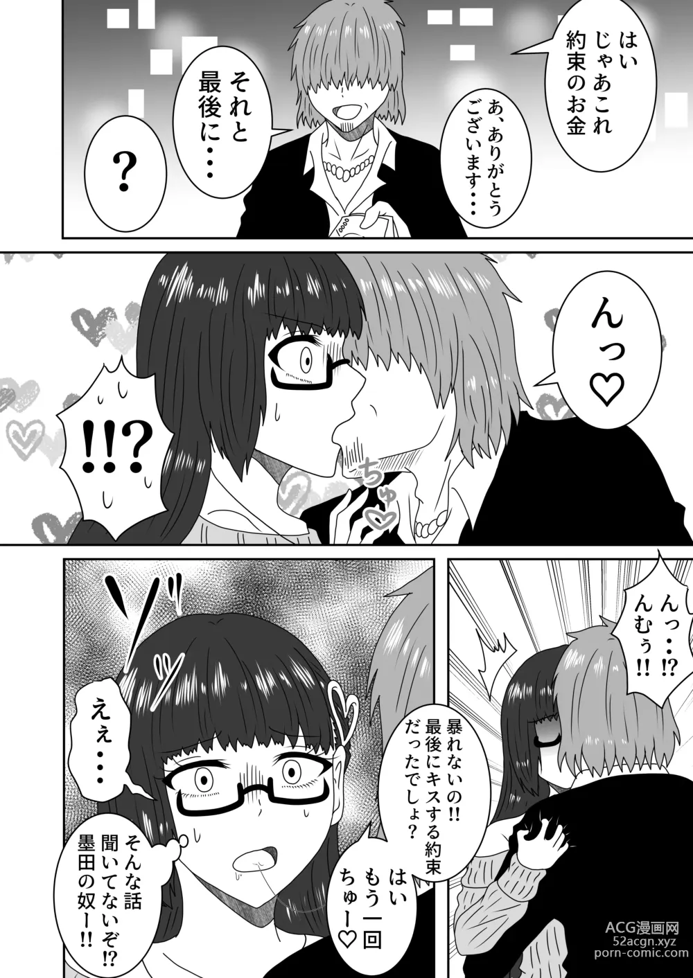 Page 23 of doujinshi Kanawanakatta  Ryouomoi