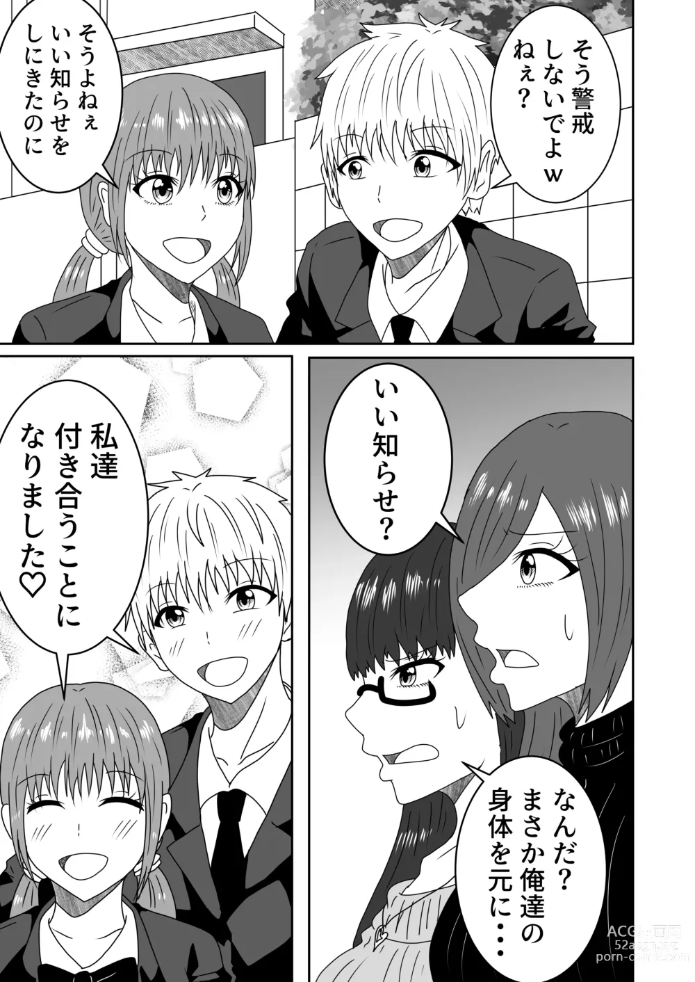 Page 30 of doujinshi Kanawanakatta  Ryouomoi