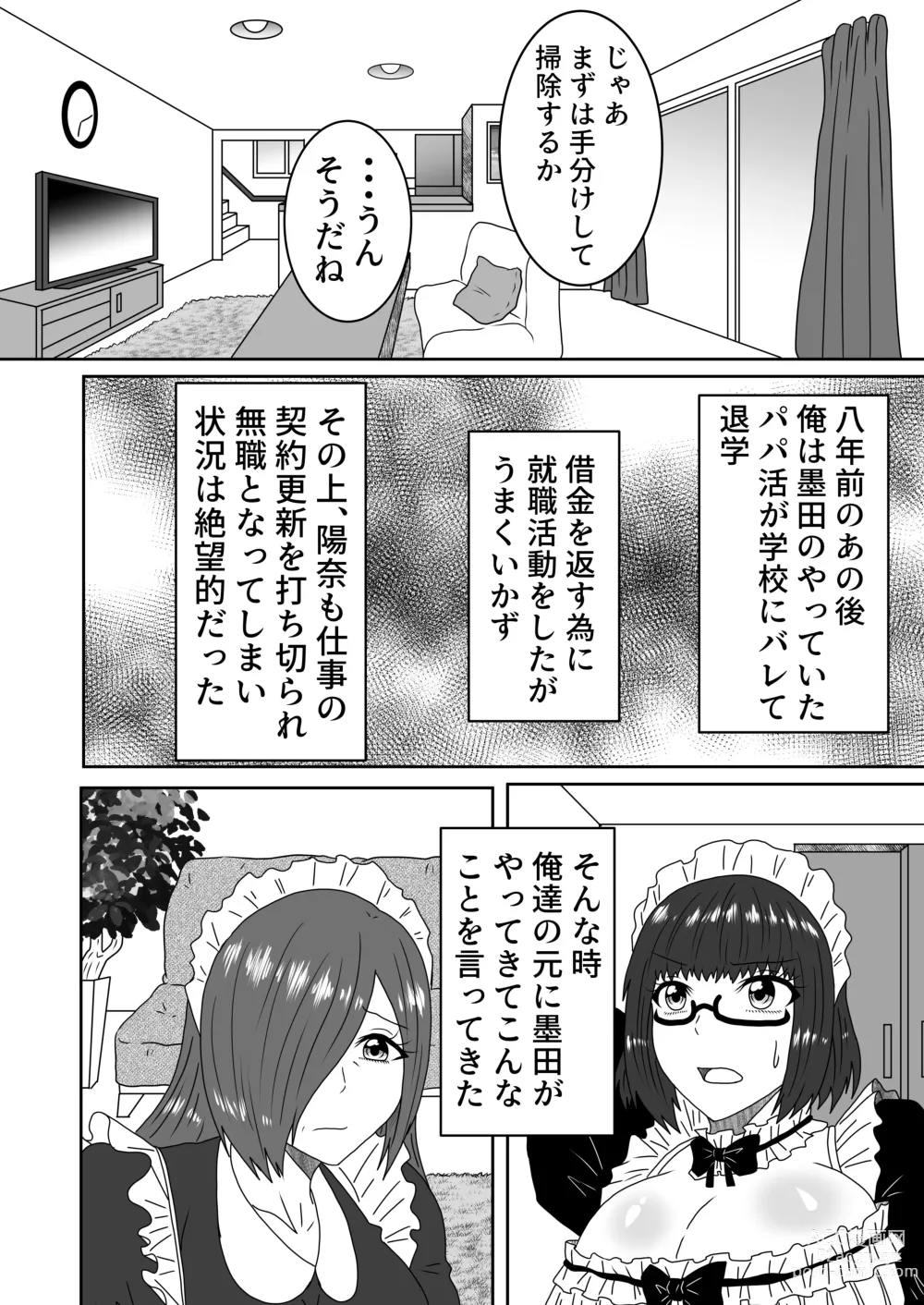 Page 41 of doujinshi Kanawanakatta  Ryouomoi