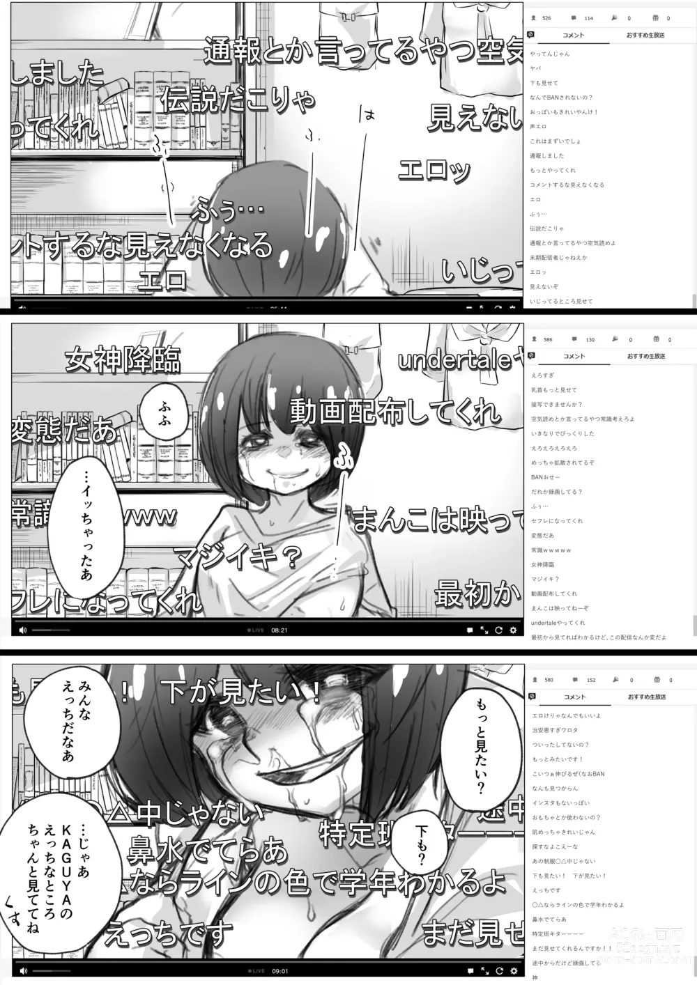 Page 13 of doujinshi Onnanoko ga  Karada o  Nottorareru Sakuhinshuu