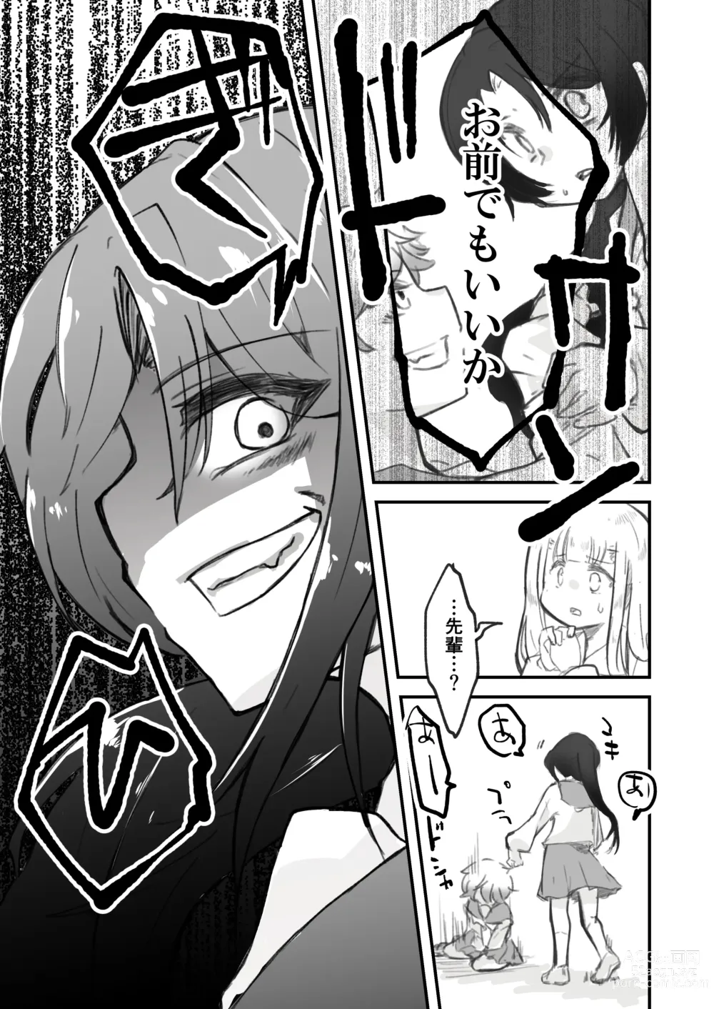 Page 16 of doujinshi Onnanoko ga  Karada o  Nottorareru Sakuhinshuu