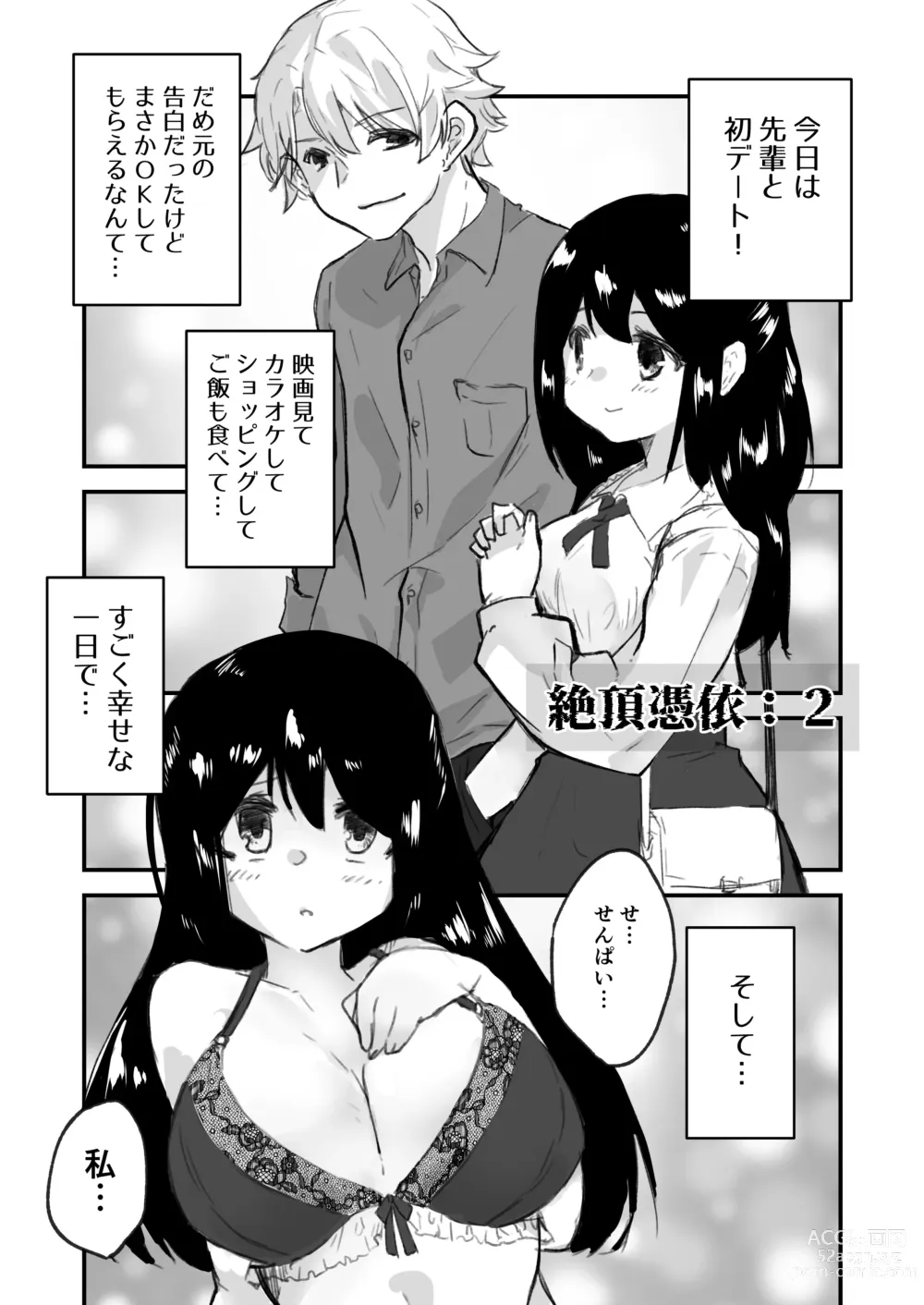 Page 40 of doujinshi Onnanoko ga  Karada o  Nottorareru Sakuhinshuu