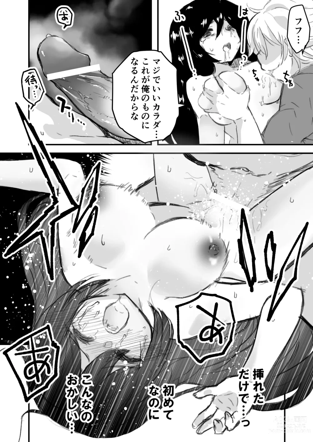 Page 43 of doujinshi Onnanoko ga  Karada o  Nottorareru Sakuhinshuu