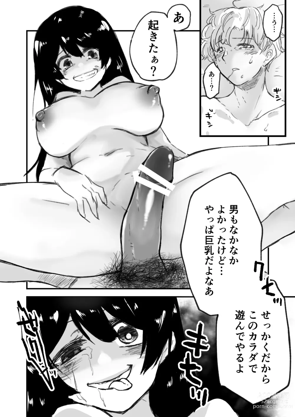 Page 47 of doujinshi Onnanoko ga  Karada o  Nottorareru Sakuhinshuu