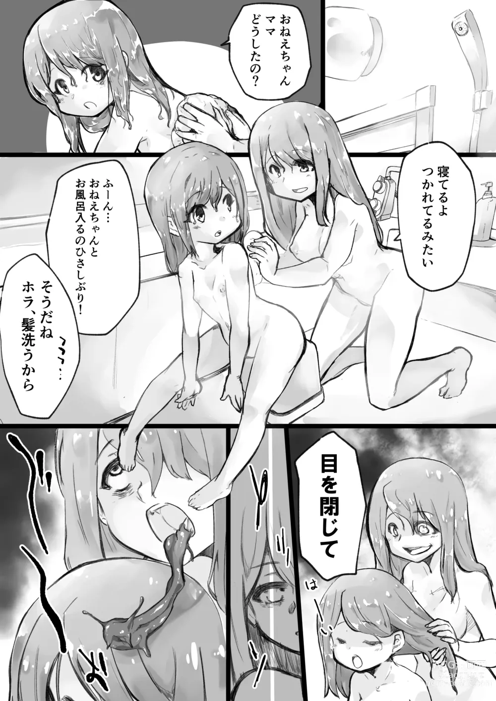 Page 51 of doujinshi Onnanoko ga  Karada o  Nottorareru Sakuhinshuu