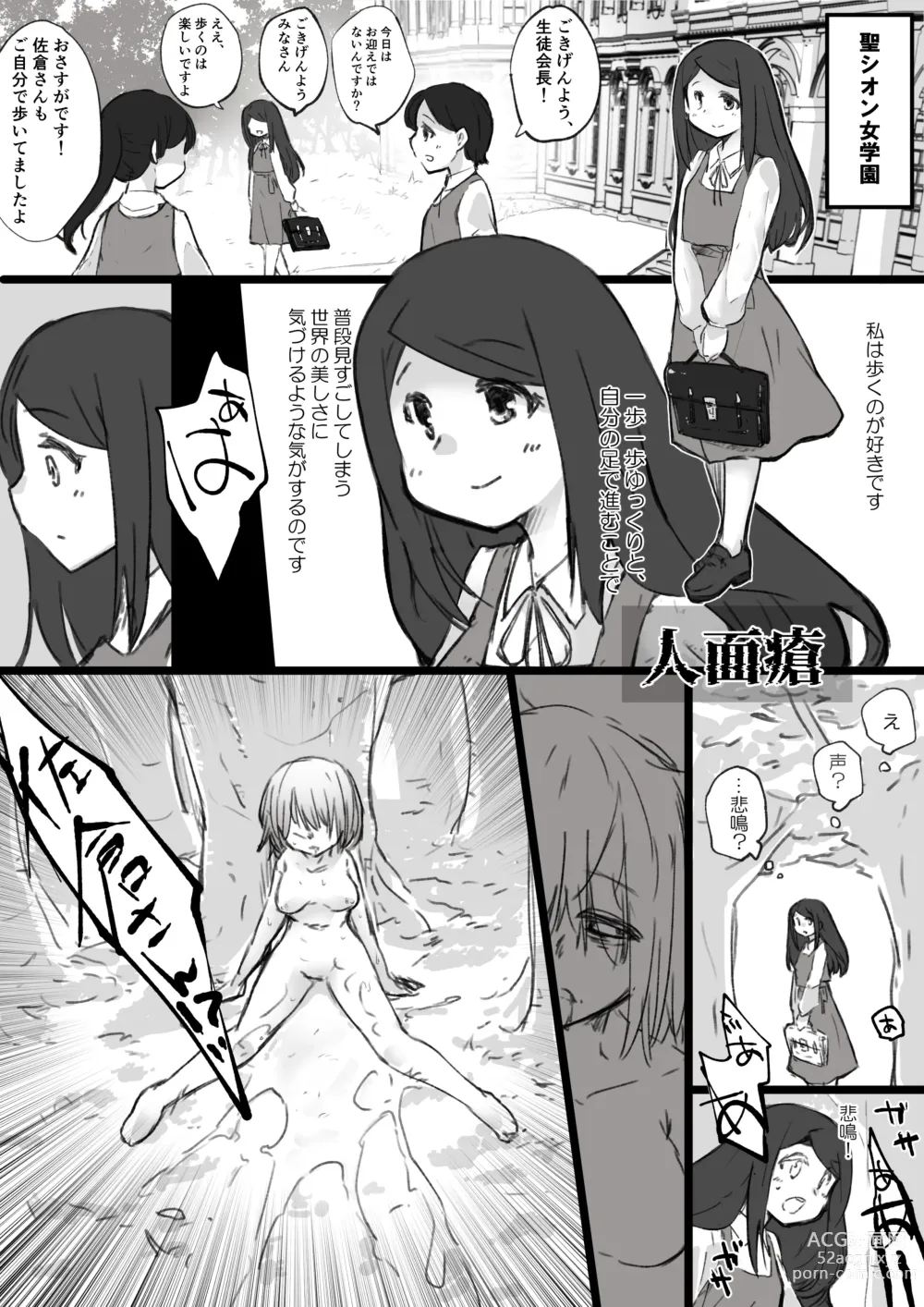 Page 54 of doujinshi Onnanoko ga  Karada o  Nottorareru Sakuhinshuu