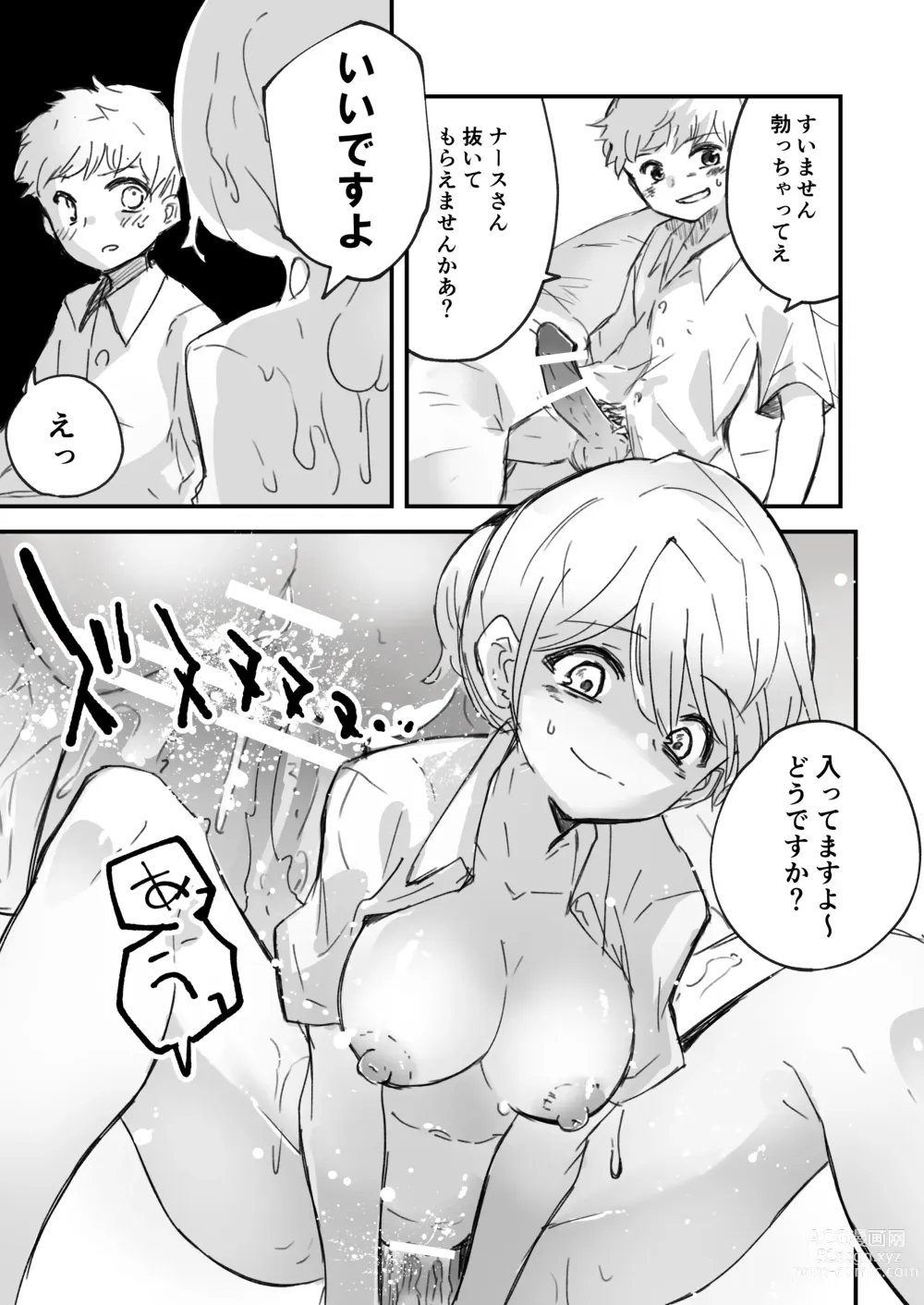 Page 60 of doujinshi Onnanoko ga  Karada o  Nottorareru Sakuhinshuu