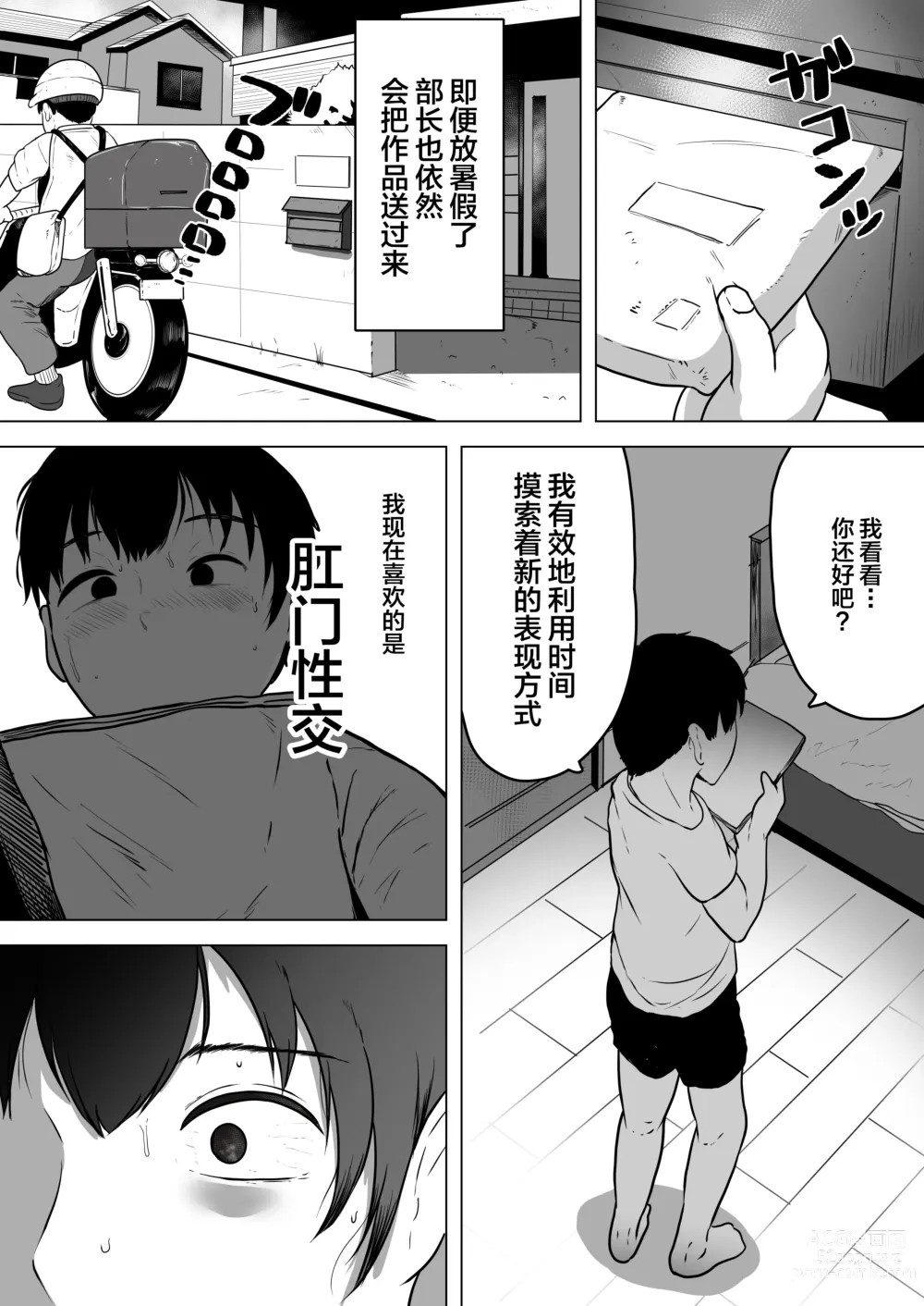 Page 22 of doujinshi Izumi-san no Sousaku