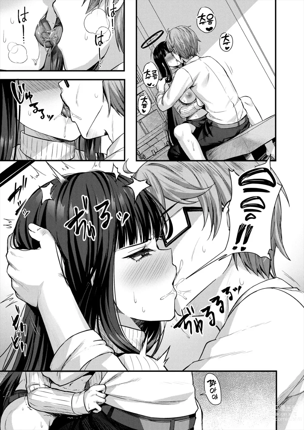 Page 12 of doujinshi 리오 회장의 몸과 마음을 풀어주는 비밀 마사지