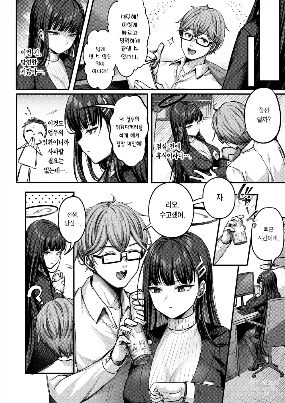 Page 3 of doujinshi 리오 회장의 몸과 마음을 풀어주는 비밀 마사지