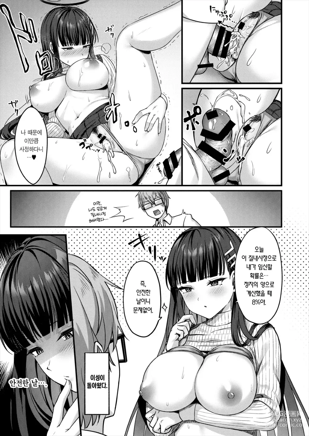 Page 22 of doujinshi 리오 회장의 몸과 마음을 풀어주는 비밀 마사지