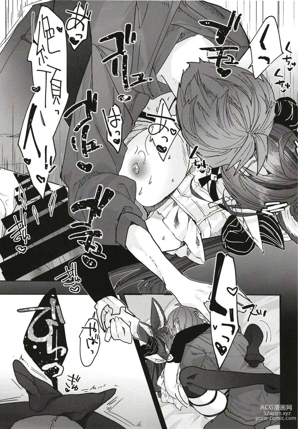 Page 21 of doujinshi Kon