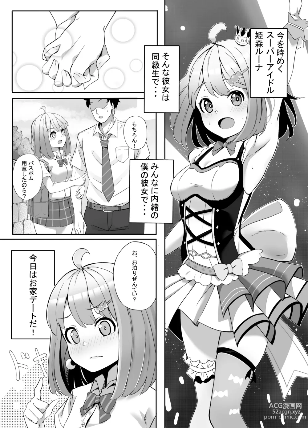 Page 3 of doujinshi Hime-sama to Nnasshoi suru Hon