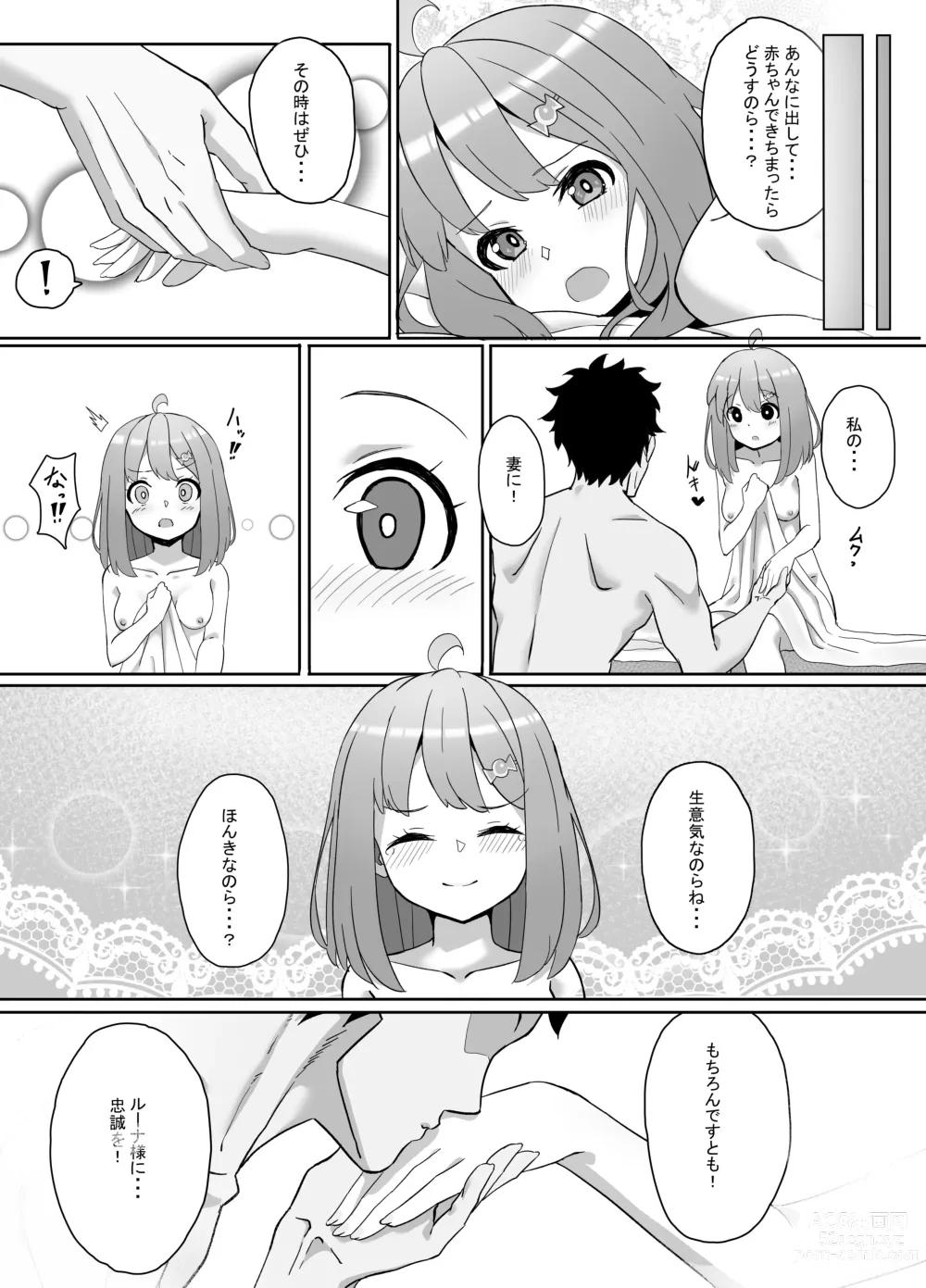 Page 21 of doujinshi Hime-sama to Nnasshoi suru Hon