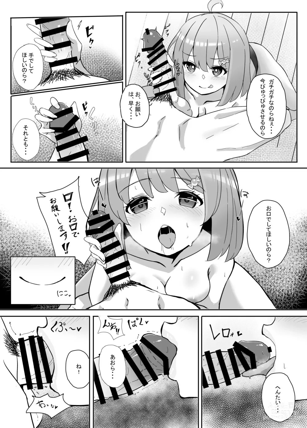 Page 6 of doujinshi Hime-sama to Nnasshoi suru Hon