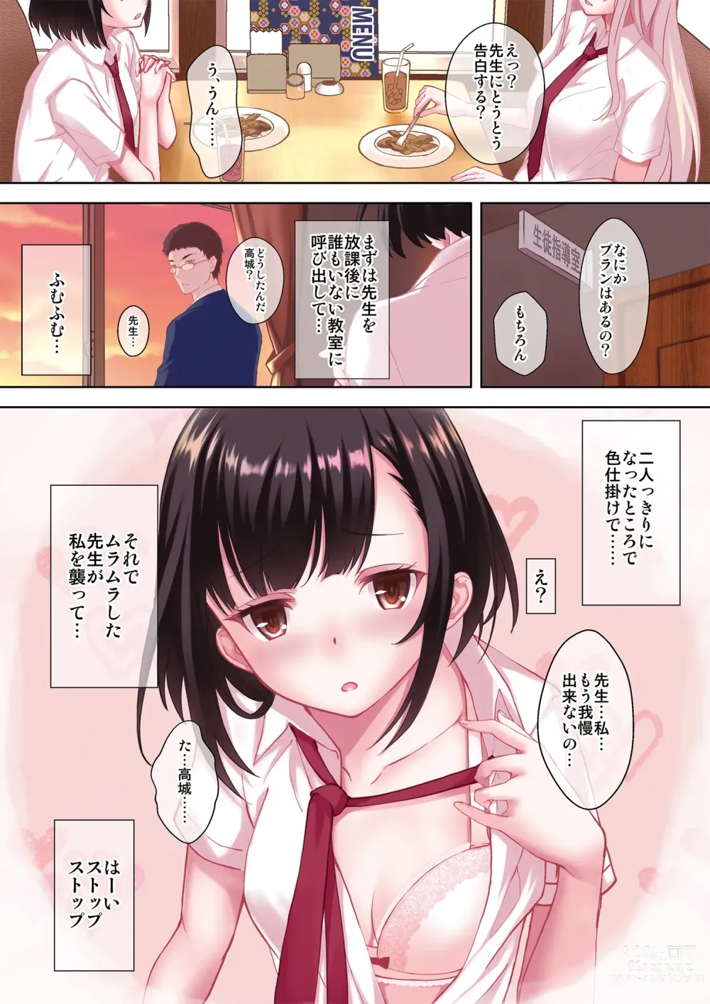 Page 3 of doujinshi Mousou Shoujo wo Saikyouiku