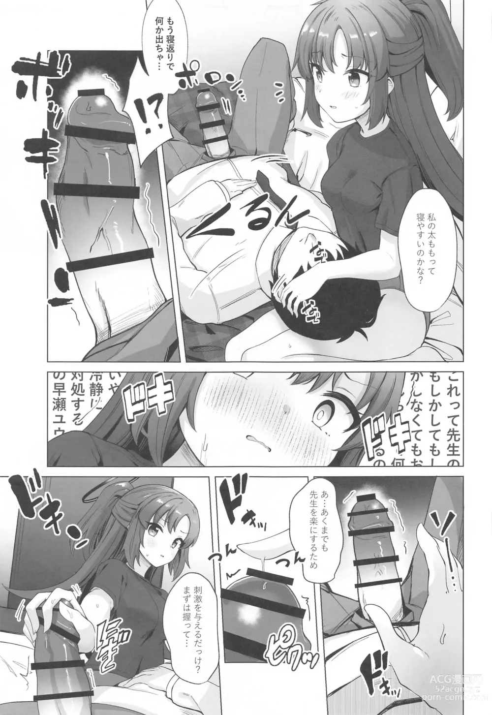 Page 16 of doujinshi Sensei! Watashi-tachi mo H ga Shitai desu!!