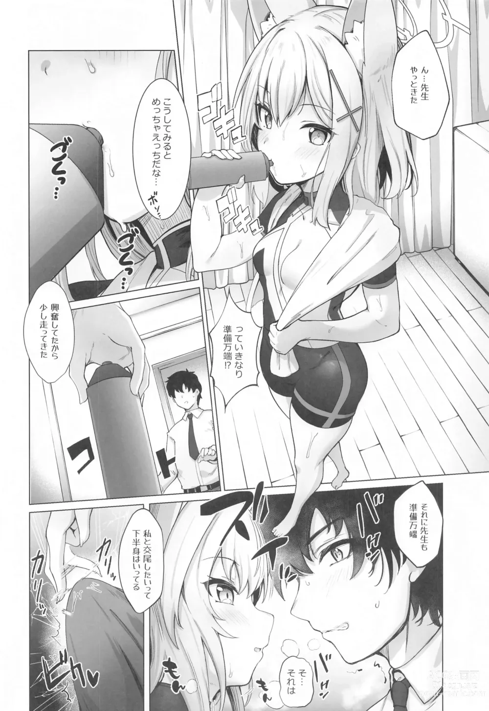 Page 3 of doujinshi Sensei! Watashi-tachi mo H ga Shitai desu!!